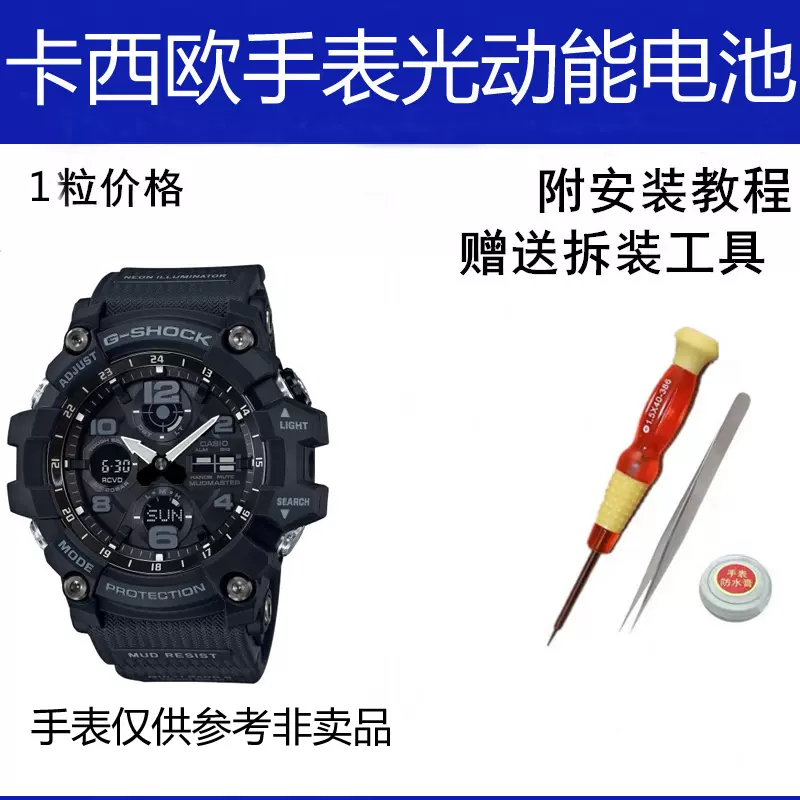 G shock hot sale 5561