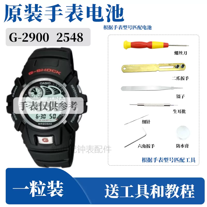G 2900f Casio G Shock 2548 Casio G-Shock Mens Watch G-2900F-2VER