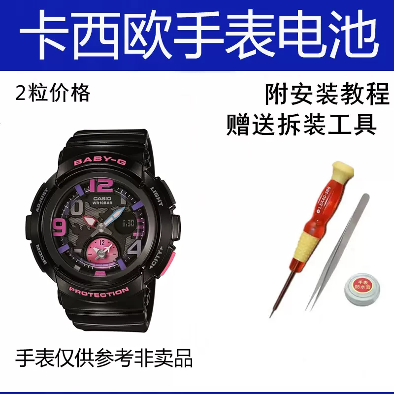 适配卡西欧专用电池BGA-190/195 5382原装电池G-SHOCK手表配件-Taobao
