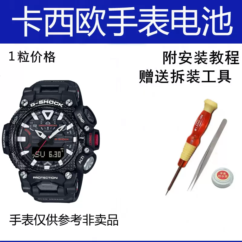 G-SHOCK GST-200CP 電池新品 音波洗浄 限定-