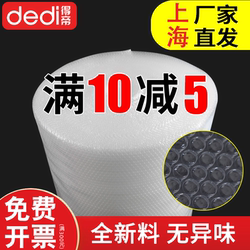 Anti-Shatter Bubble Film, Thickened Shock-Proof Express Bubble Paper, Packaging Foam Air Cushion Film, Bubble Paper, Anti-Fall Plastic