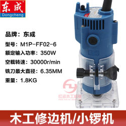 Original Dongcheng Trimming Machine 3703 Small Gong Machine M1P-Ff02-6 Aluminum-Plastic Plate Slotting Engraving Machine Hand Gong Machine