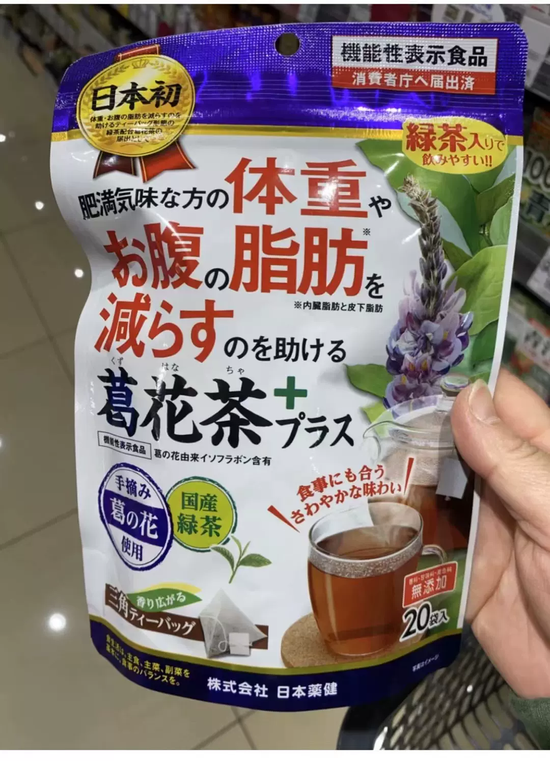 葛花茶プラス2袋セット - 茶