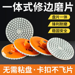 Integrated Grinding Disc Tile Edge Trimmer Angle Grinder Dry Polishing Disc for Slate, Marble, and Stone Edge Chamfering Tool