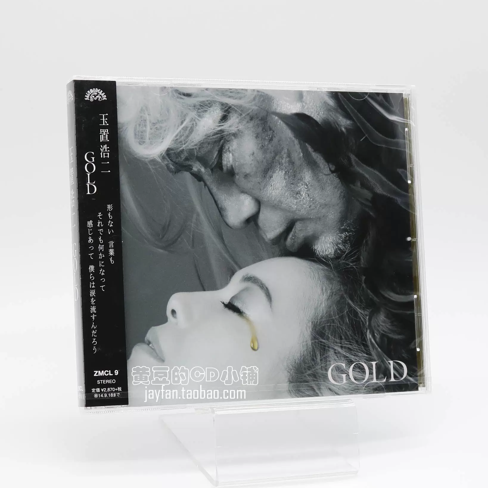 玉置浩二GOLD 通常盘CD-Taobao