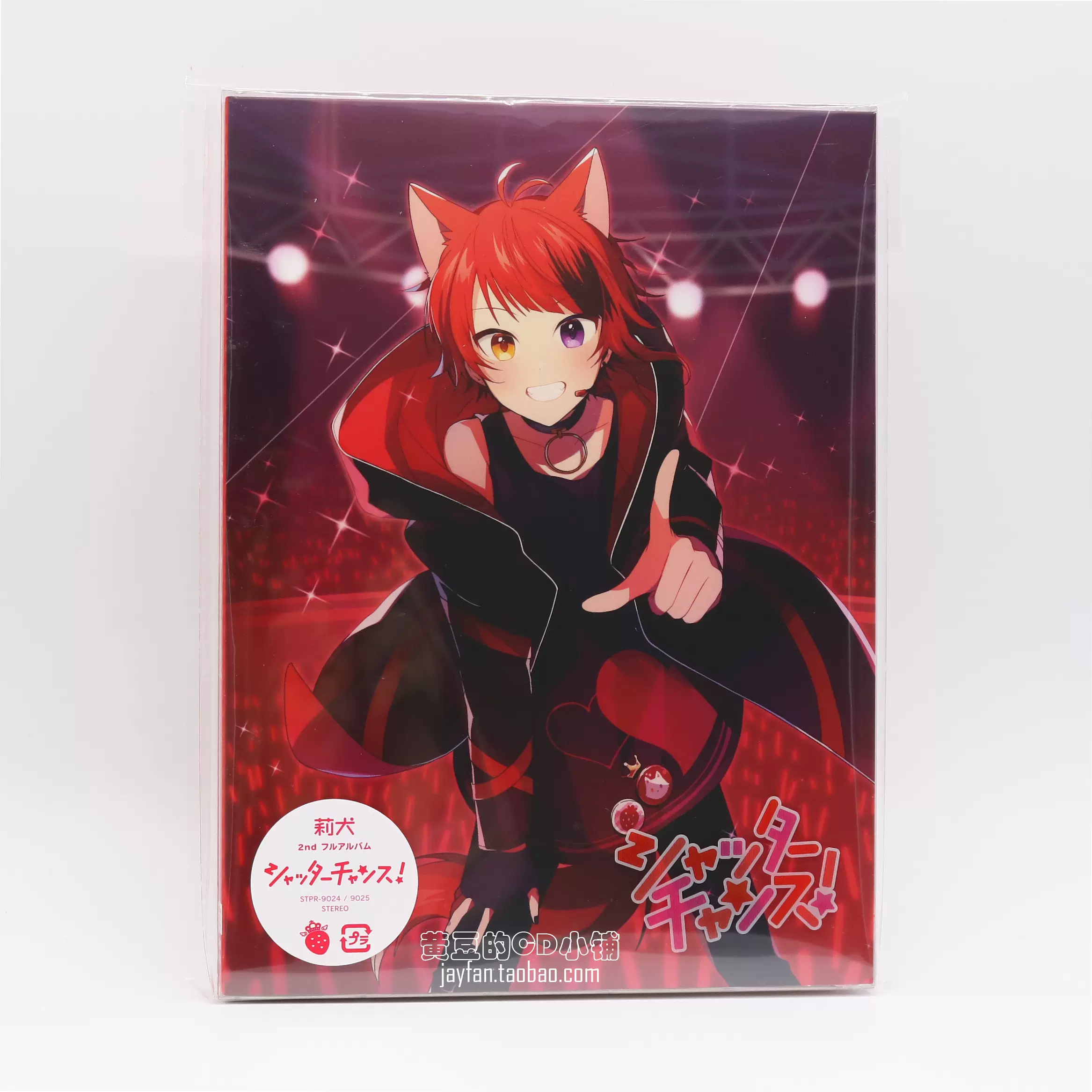 莉犬シャッターチャンス初回限定盤CD+DVD 特典可選全款計銷量