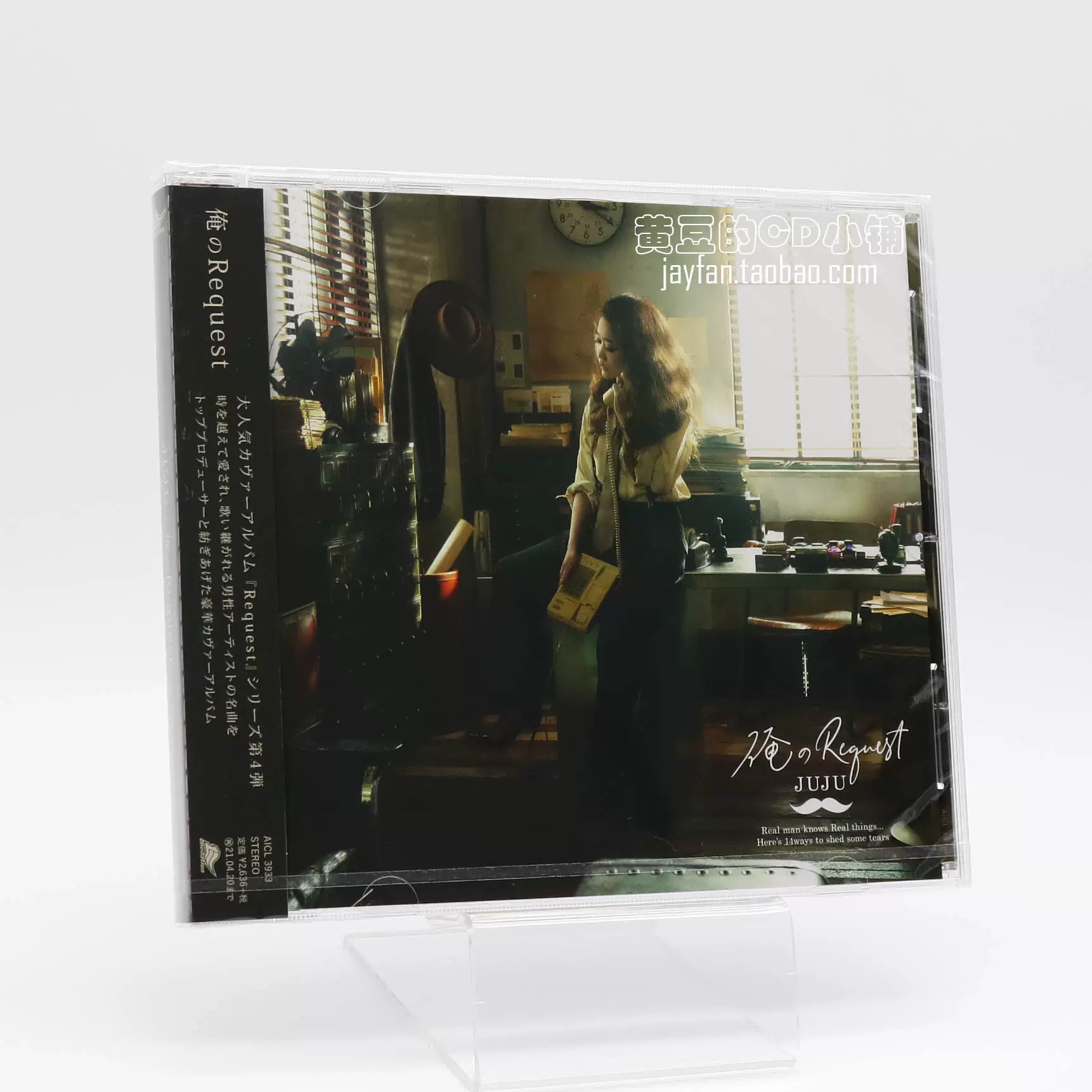 Juju Request 新品同様