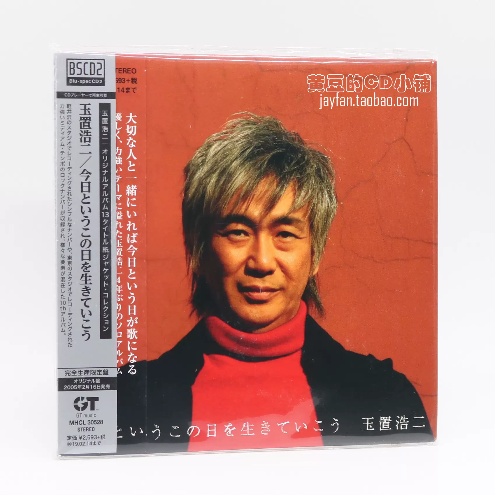 玉置浩二今日というこの日を生きていこう完全限定Blu-spec CD