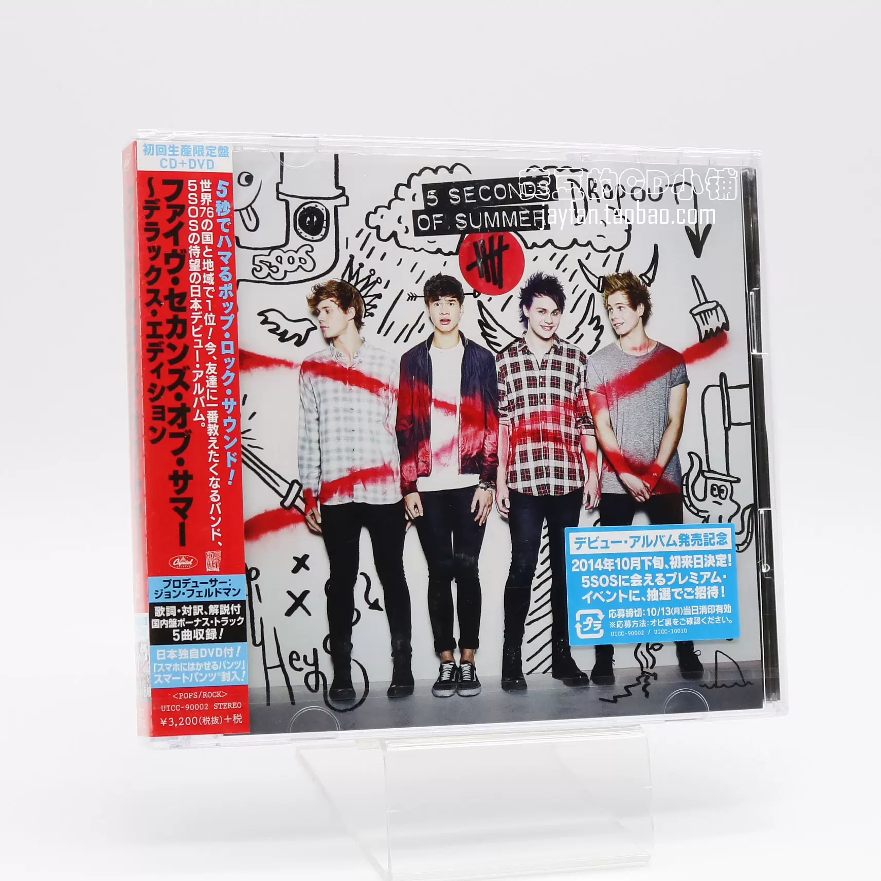 五秒盛夏5 Seconds Of Summer 同名专辑初回限定盘CD+DVD-Taobao