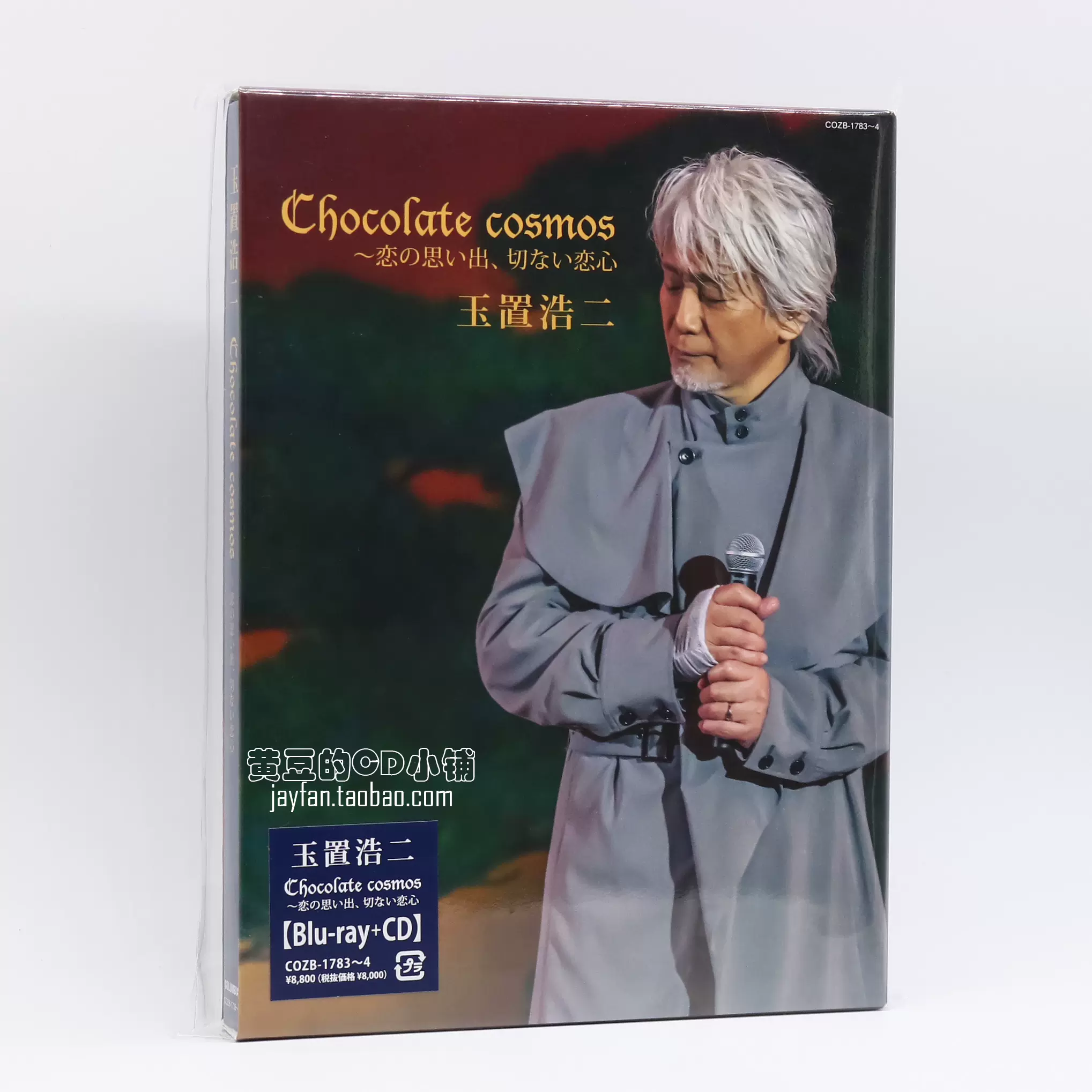 玉置浩二Chocolate cosmos 恋の思い出、切ない恋心蓝光BD+CD-Taobao