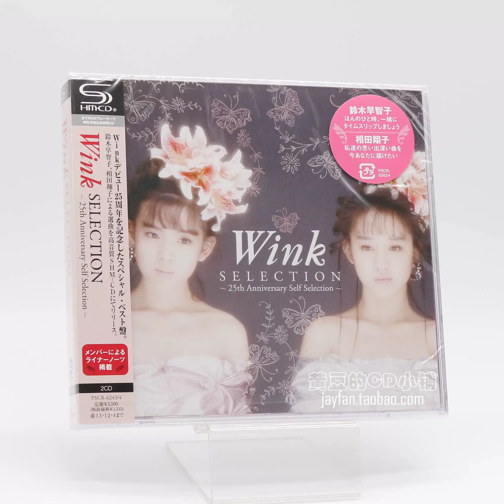 Wink 25周年自选集25TH ANNIVERSARY SELF SELECTION 2SHM-CD-Taobao