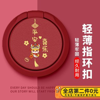 
Jialang Ping An Xile mobile phone holder suitable for Apple Android Huawei Xiaomi rotating stand ring buckle self-adhesive universal protective cover for boys and girls cartoon couple 360 ​​selfie