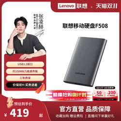 [Hot-Selling] Lenovo F508 External Hard Drive 2Tb Large Capacity High-Speed 1Tb Usb3.2 for Computers and Mobile Phones