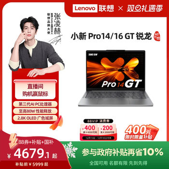 Lenovo XiaoXin Pro14GT / Pro16gt 2025 Rubong AI