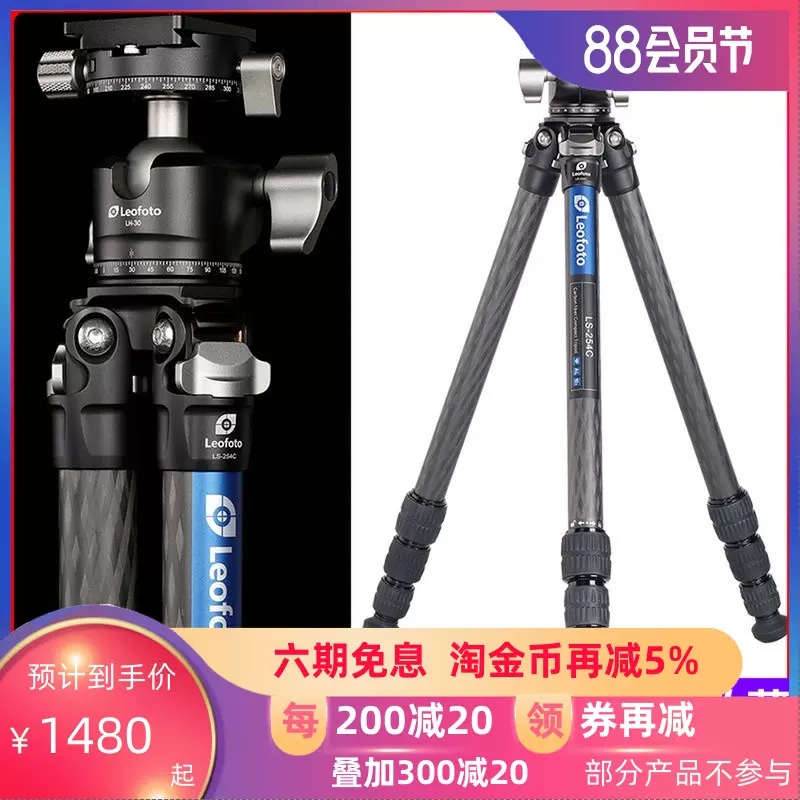 徕图Leofoto LS-254C+LH-30R便携无中轴摄影摄像碳纤维三脚架套装-Taobao