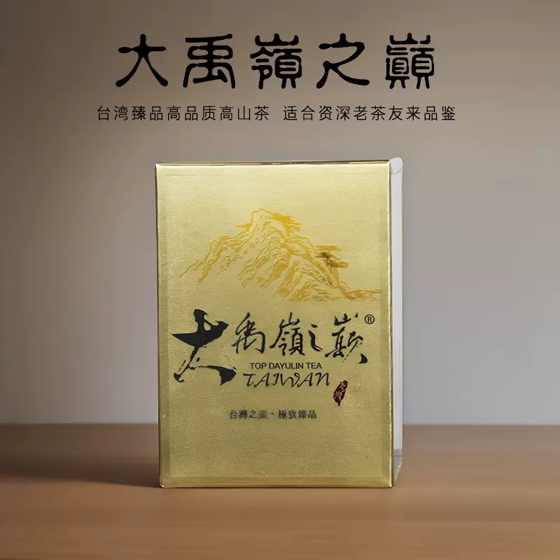 推荐好茶叶台湾茶之巅原装大禹岭高冷茶清新果韵高山乌龙茶包邮-Taobao