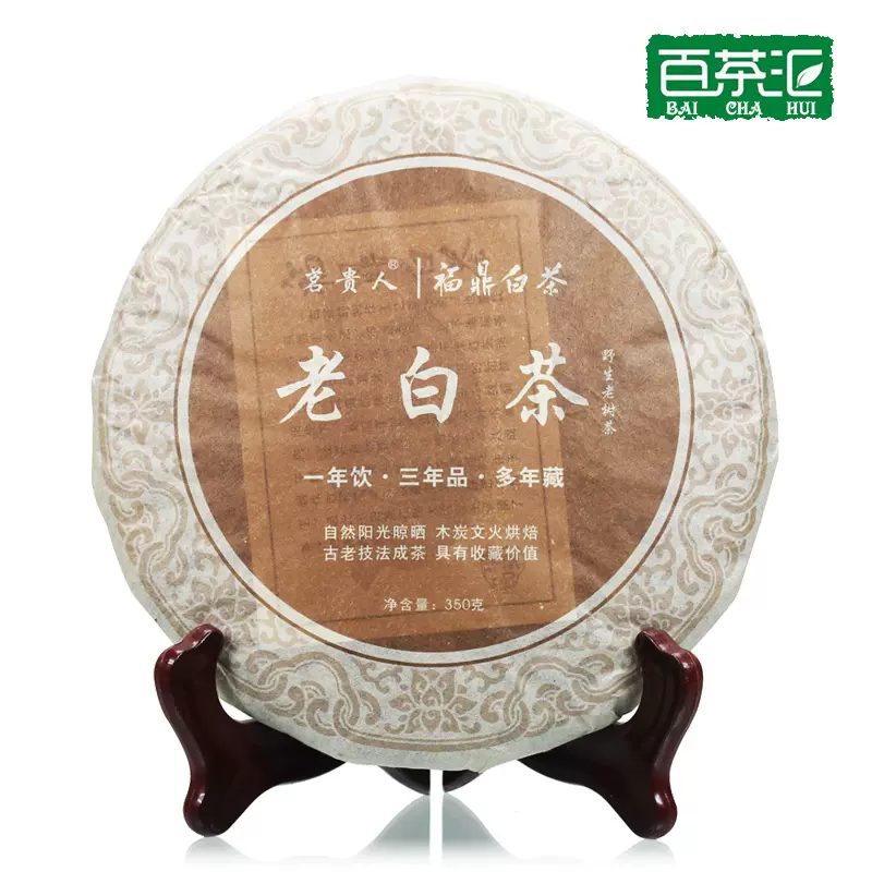 老白茶2009年産350g-