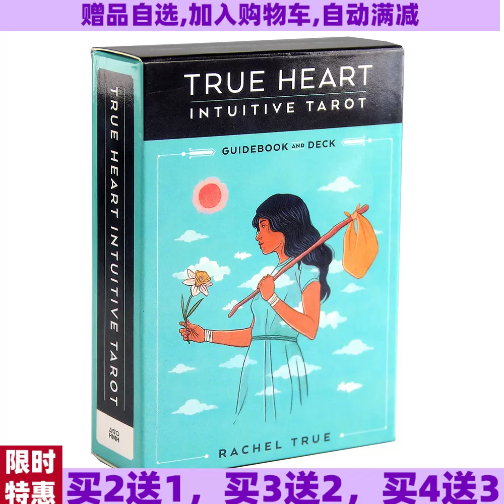 True Heart Intuitive Tarot 真心直觉韦特塔罗牌韦特伟特维特