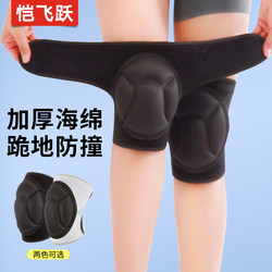 Knee Pads for Kneeling, Special for Working, Adult Crawling, Men and Women, Knee Injury Joint Protection Sleeve, Kneeling Exercise Protective Gear