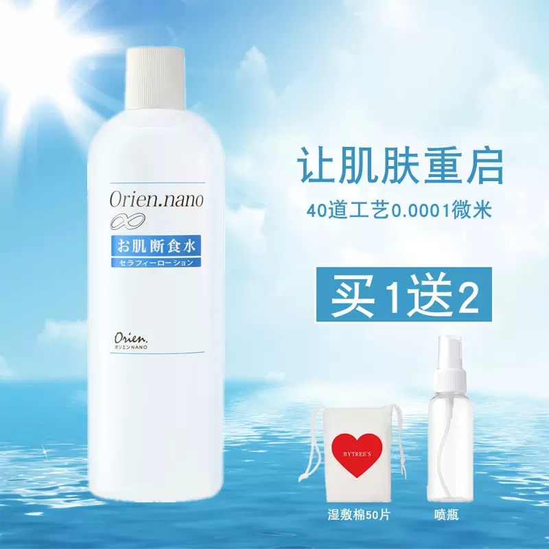 敏感肌肤专用护肤品爽肤水敏感养肤日本安润奈orien肌断食水500ml Taobao