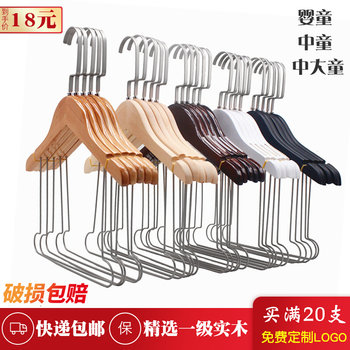
Children's one-piece clothes hanger trousers mother and baby clothing children's clothing store plastic suit one-piece clothes hanger clothes hanger