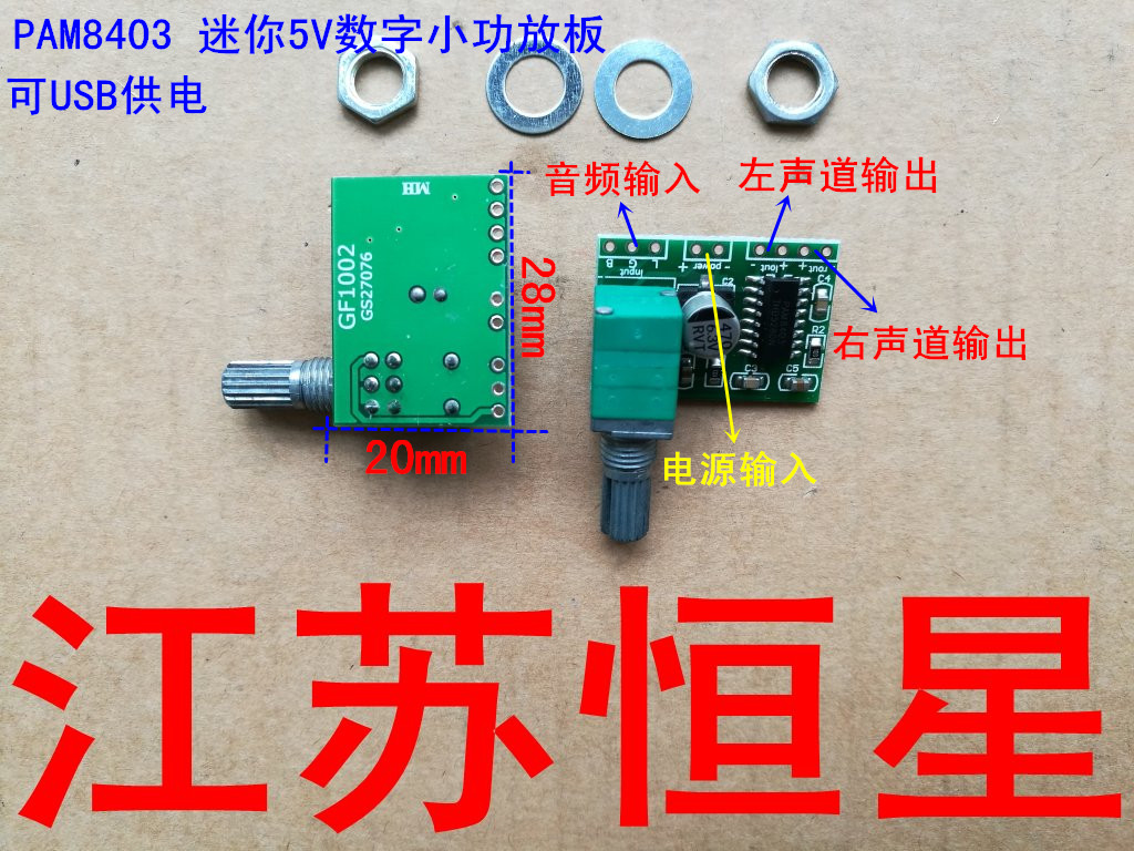 PAM8403 ̴ 5V      USB  ġ     D-