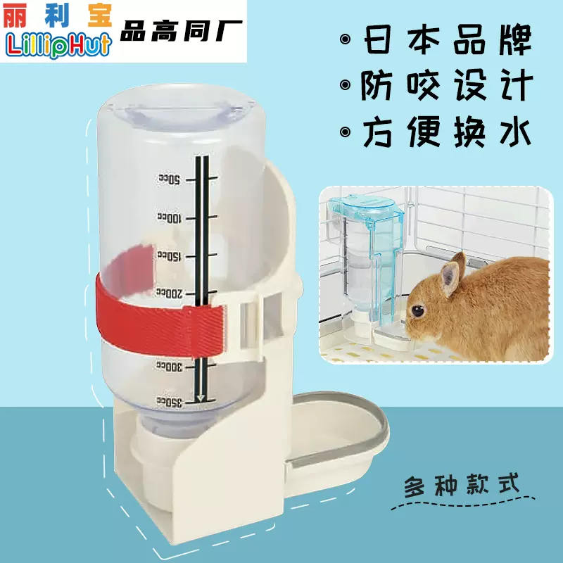 兔子豚鼠仓鼠花枝鼠龙猫防咬喂水滚珠饮水机水壶品