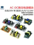 module ổn áp 5v 5V/12V/24V/36V cách ly chuyển đổi nguồn điện bảng AC AC 220V sang DC DC bước xuống mô-đun biến áp module hạ áp 12v xuống 5v module ổn áp 5v Module nguồn