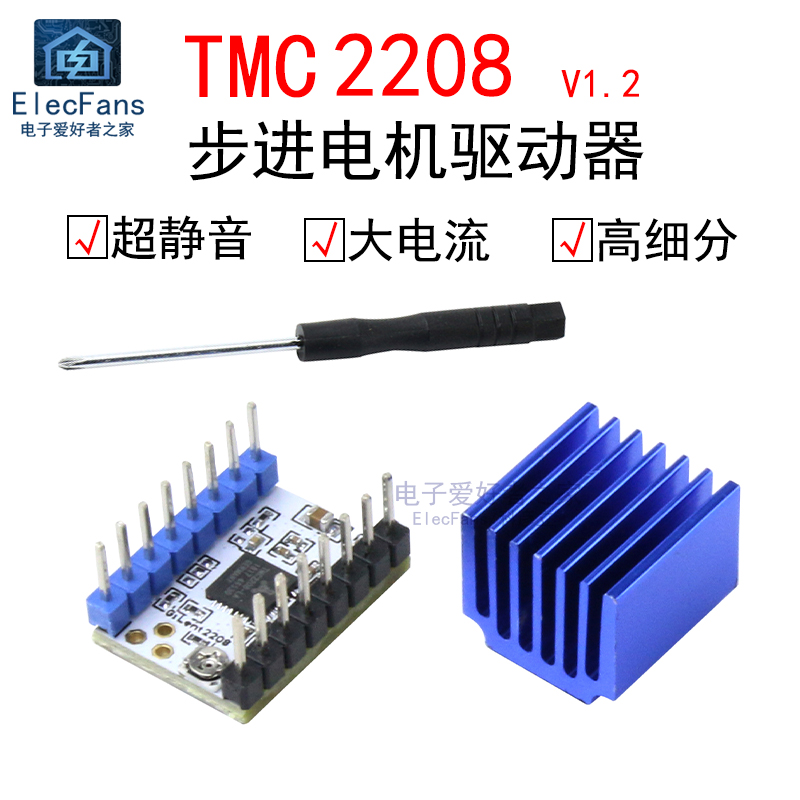 TMC2208 V1.2     ̹   256  3D  ׼-