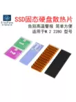 Tản nhiệt hợp kim nhôm NVME NGFF M2 2280 ổ cứng thể rắn SSDM.2 mô-đun bộ nhớ vest dây dẫn nhiệt