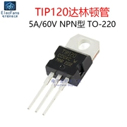 TIP120 5A/60V NPN Darlington bổ sung bóng bán dẫn silicon bóng bán dẫn điện plug-in TO-220