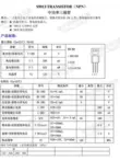 (50 cái) Giắc cắm trực tiếp S9013 NPN loại 0.5A 40V Transistor triode công suất thấp thông dụng