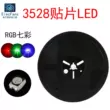 (50 cái) 3528 RGB màu đỏ, xanh lá cây và xanh dương ba màu có thể điều khiển đầy đủ màu sắc đầy màu sắc Miếng dán đèn LED hạt đi-ốt phát sáng 