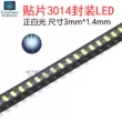 (50 Cái) Gói SMD 3014 Ánh Sáng Trắng Dương 0.2W Đèn LED Độ Sáng Cao Điốt Phát Sáng Hạt 