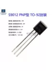 (50 cái) Phích cắm trực tiếp S9012 PNP loại 0,5A 40V bóng bán dẫn triode công suất thấp thường được sử dụng