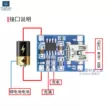 module tăng áp 5v 9v TP4056 1A mô-đun sạc pin lithium Giao diện loại T USB-MINI 5V bảng điện di động thiết bị 3.7V module ổn áp 12v module nguồn Module nguồn