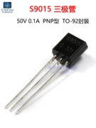 (50 chiếc) Cắm trực tiếp S9015 TO-92 gói PNP bóng bán dẫn triode công suất thấp 50V/0.1A