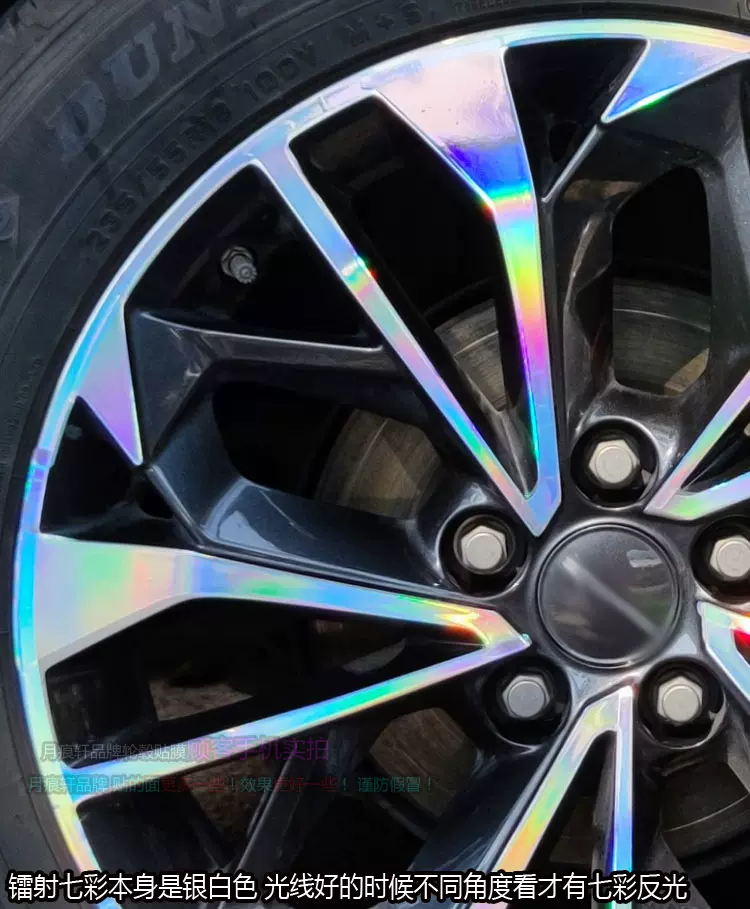大通d60电镀轮毂贴纸改装饰车贴镭射七彩划痕修复反光黑色碳纤维
