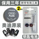 Original Audi A1 A3 A4L A5 A6L A8L Q2 Q3 Q5 Q7 car key remote control battery
