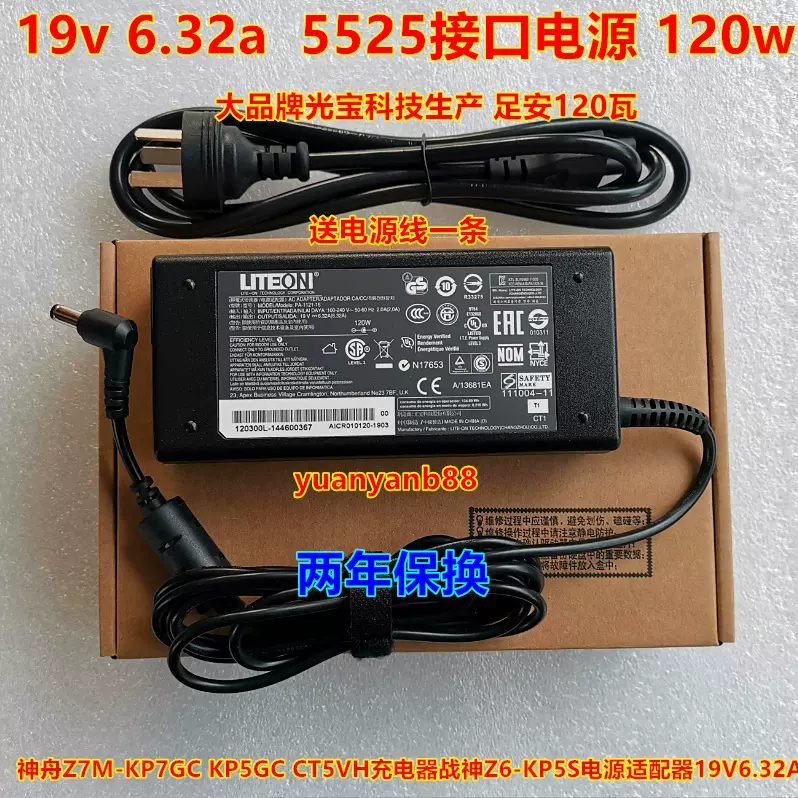 小型19.0v6.32A　120wクラスACアダプタFSP120-ABBU3 Amazon.com: PowerHOOD AC Power Adapter Compatible with FSP