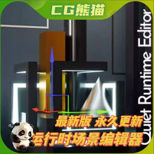 UE5 Unreal 5 Quiet Runtime Editor V3.1 The latest version of the ...