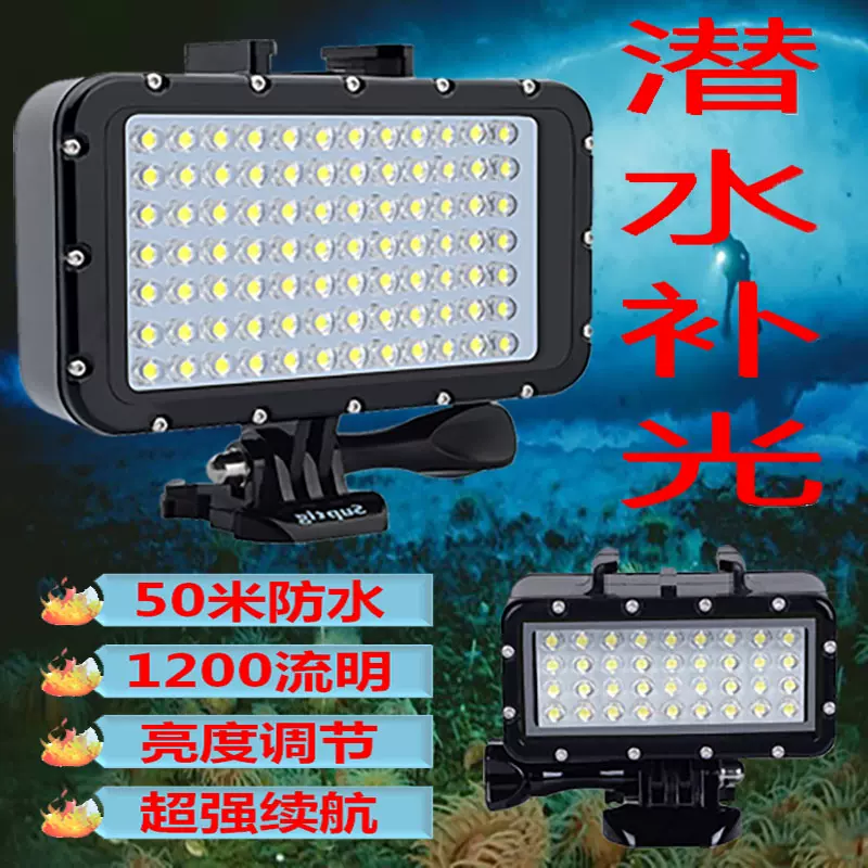 潜水补光灯36珠84珠gopro Hero10 9 8 7奥林巴