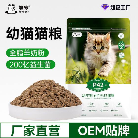 
Cat food manufacturer wholesale special for pregnant female cats for cats, enzymatic meat, grain-free, full price staple food 10kg20kg