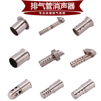 Motorcycles modify the exhaust pipe muffin plug muffler
