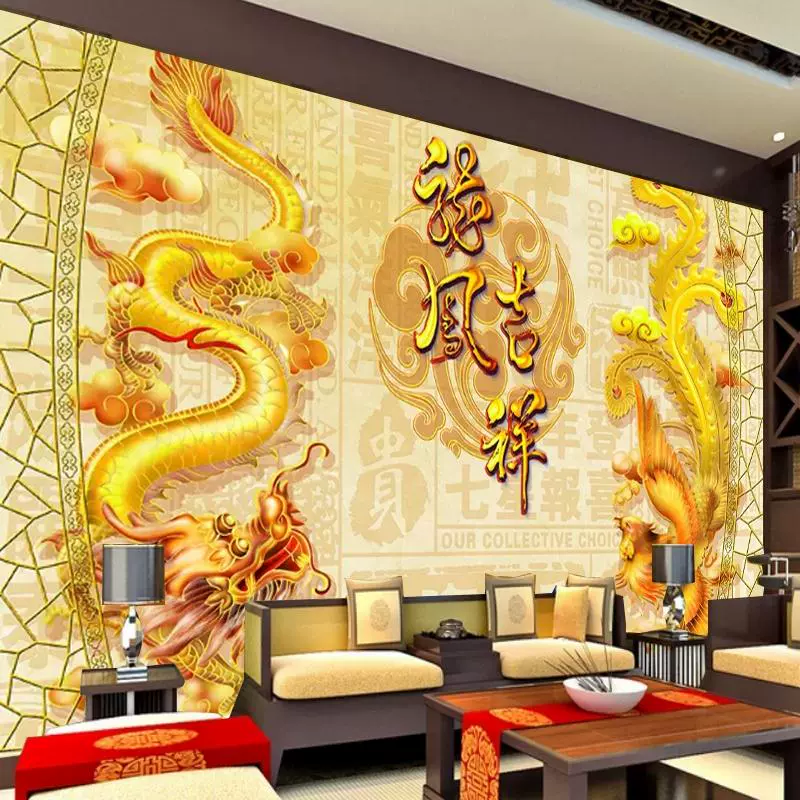 龙凤呈祥背景墙3d立体浮雕壁纸壁布吉祥壁画5d客厅装饰