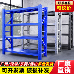 Warehouse Shelves, Multi-Layer Storage Racks, Heavy-Duty Warehouse Shelves, Super Strong Load-Bearing Warehouse Racks, Express Delivery Metal Storage Iron Shelves