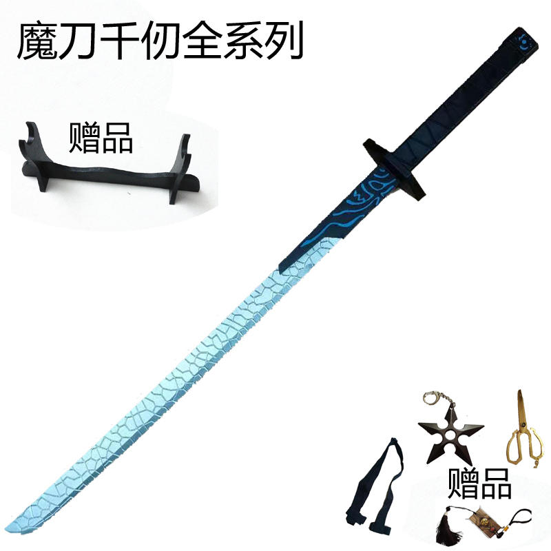 动漫COS刺客五六七魔刀千仞梅花十三动漫567武器青凤刀剑道具木质-淘宝网