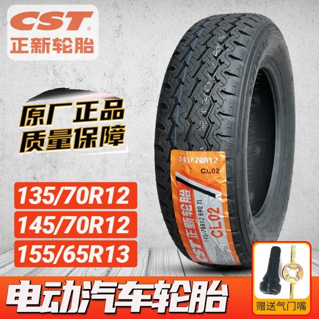 Zhengxin Tire 145/70R12 tubeless tire 135/155/6513 electric four-wheel ...