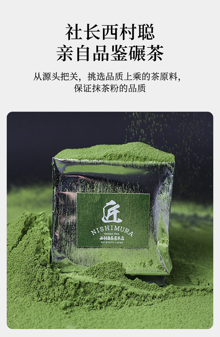 macya出品 Nishimura Fanchaya Matcha Powder 100g - Kyoto Uji Japan