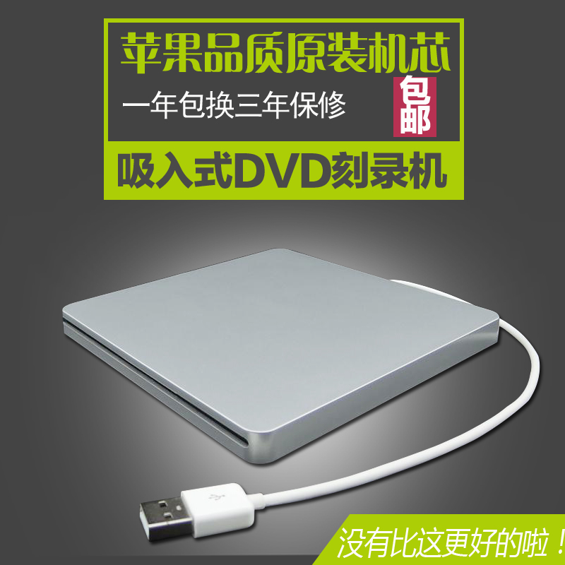 APPLE ǻ ܺ USB ܺ    ̺ DVDCD ũ ܺ  ǻ ׼-